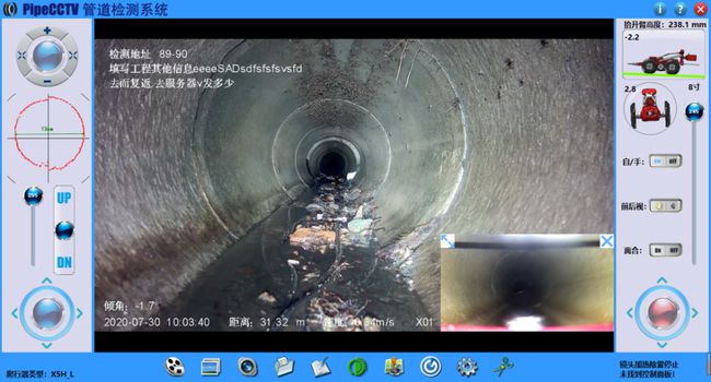 东至管道CCTV检测专家-炜誉市政工程有限公司
